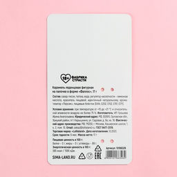 Леденец на подложке Золотому человеку, 17 г. (18+) - Simaland фото 4