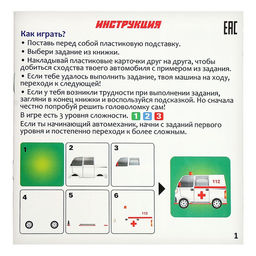 Настольная игра Машинки - Лас играс kids фото 15