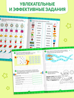 Цена за 3 шт. Рабочая тетрадь «Нескучные слова. Правописание словарных слов» 3-4 класс, тренажёр 44 стр.