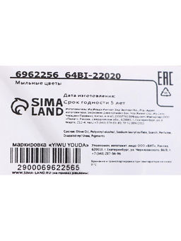 Мыльные розы, жёлтые, набор 3 шт. - SB BEAUTY фото 8