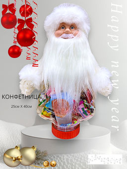 Конфетница новогодняя Дед Мороз 30см, для подарков в Новый год
