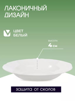 Тарелка суповая LOUIS XV 23см в перфобоксе