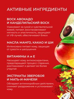 Бальзам для губ Манго - Siberina фото 5