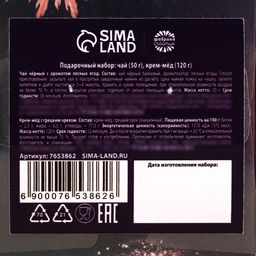Подарочный набор С Новым годом: чай 50 г, крем-мёд с грецким орехом, 120 г - Фабрика счастья фото 8