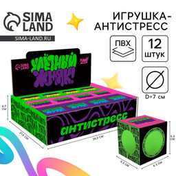 Цена за 12 шт. Антистресс сквиш мялка «Улётный жмяк», 7 см. паста