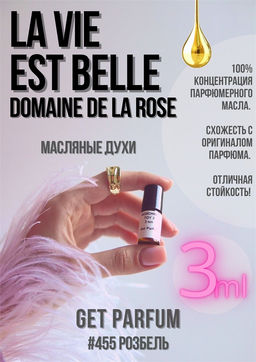 Масляные духи по мотивам ароматаLa Vie Est Belle Domaine de la Rose / LANCOME - Get parfum фото 5