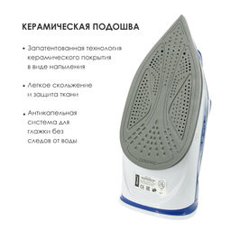 Утюг с пароувлажнителем арт. АТН-5545