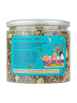 Антистресс - Травы горного крыма фото 2