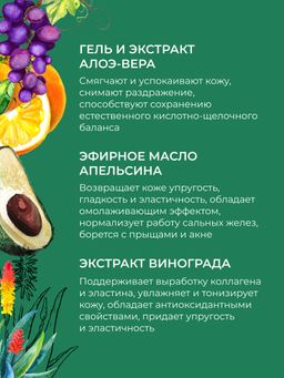 Маска для лица Увлажняющая - Siberina фото 7