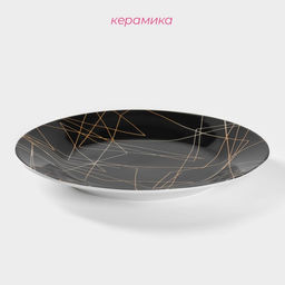 Тарелка керамическая пирожковая Доляна Кассиопея, d=19 см, цвет чёрный фото 9