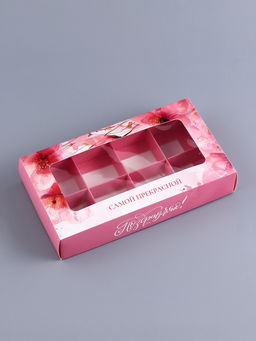 Коробка складная для 8 конфет «Самой прекрасной», 9.8×17.7×3.5 см