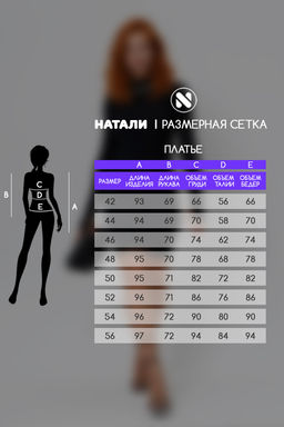 Платье длинный рукав 14440