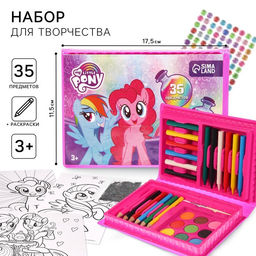 Набор для рисования My Little Pony, 35 предметов