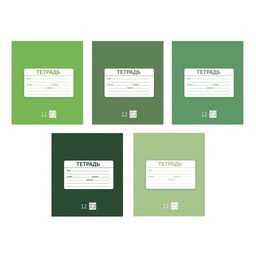 Цена за 10 шт. Тетрадь 12 листов в косую линию Однотонная Новая Школьная, обложка мелованная бумага, ВД-лак, блок офсет, МИКС