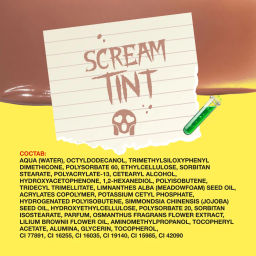 Beauty Bomb Кремовый тинт / Cream tint Screamtint 01 тон карамельный коричневый фото 12