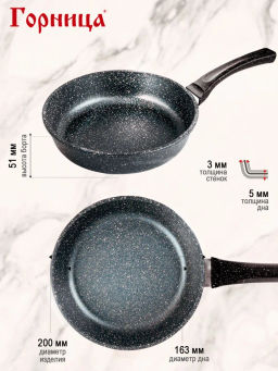 Сковорода 200/51мм с пластиковой ручкой без крышки с2051аг - Горница фото 7