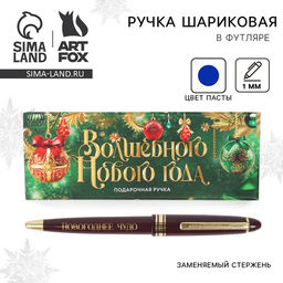 Ручка шариковая, синяя паста, 1.0 мм, автоматическая, в подарочной коробке Волшебного Нового года - Artfox фото 7
