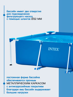 -30% Бассейн Frame Pool 220х150х60см, от 6-ти лет INTEX  фото 2