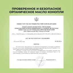 ХИТ! FORMULA Крем-мыло с маслом конопли и эффектом Antiage, 500 мл  фото 6