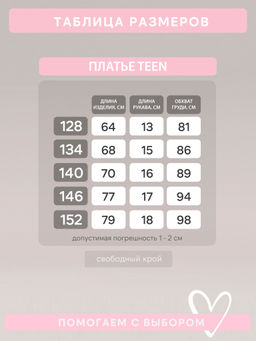 Платье Teen тайдай лаванда - Sovalina фото 3