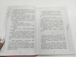 Закон случайных совпадений