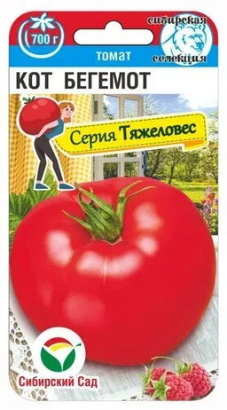 Кот Бегемот томат 20шт (сс)