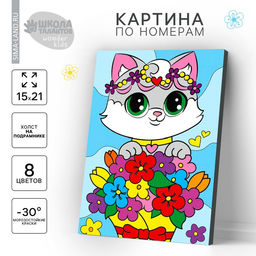 Картина по номерам для детей «‎Котёнок в букете»‎, 21 х 15 см