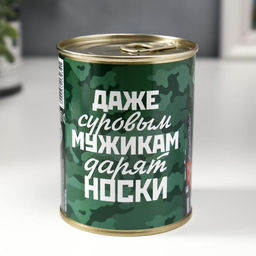 Подарок носки в банке с принтом "Суровому мужику" (мужские)