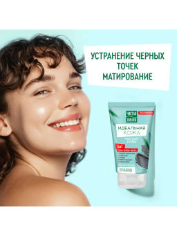 ЧИСТ.ЛИНИЯ очищ.косм.ср-во 5в1 Идеальная кожа 120мл