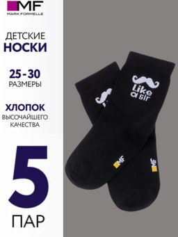 Цена за 5 пар! НОСКИ ДЕТСКИЕ