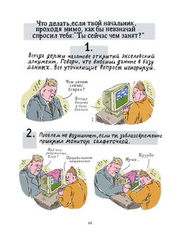 ШКЯ. Инструкция к жизни - Эксмо фото 7