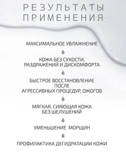 Сыворотка-бустер BTpeel увлажняющая с пантенолом 10 мл  фото 3