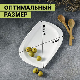 Блюдо керамическое сервировочное «Лист», 18.5×13 см