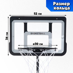 Баскетбольное кольцо с щитом и стойкой, мяч и насос в наборе, диаметр мяча 21 см, кольца 30 см - Simaland фото 5