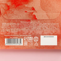 Молочный шоколад 8 марта, 9 шт. ? 5 г - Фабрика счастья фото 7