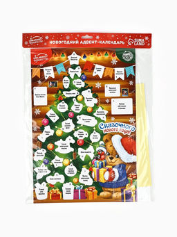 Адвент календарь новогодний с наклейками «Сказочного года», 30×42 см