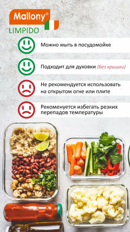 Контейнер LIMPIDO, 370 мл из жаропрочного стекла с крышкой 005479 - Скрап фото 6