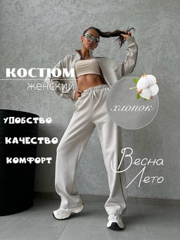 Костюм - A.B.S.O фото 5