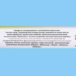 Набор шоколадных конфет Светлой Пасхи!, 170 гр - Simaland фото 2