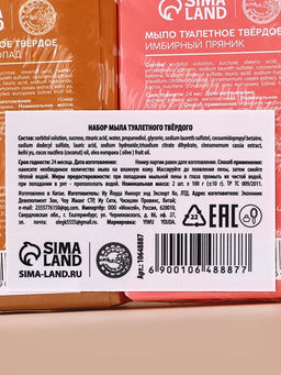 Подарочный набор новогодний URAL LAB Чудеса рядом: мыло для рук кусковое, 2х100 г  фото 2