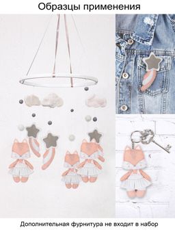 Набор для шитья Miadolla TF-0365 Милая лисичка