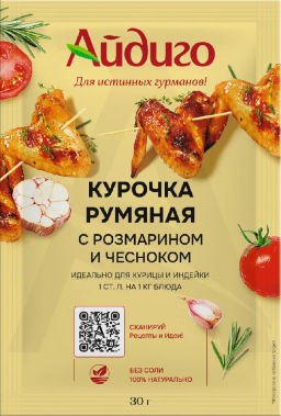 Приправа Курочка румяная с розмарином и чесноком 30г