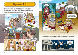 Любовь и ревность богов. Чхве С. - Махаон фото 5