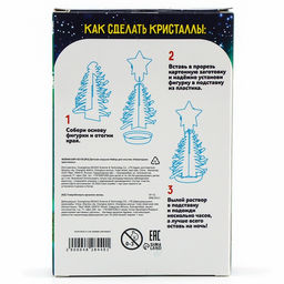 Набор для выращивания кристалла Опыты. Ёлочка. Чудесные кристаллы, звезда - Эврики фото 14