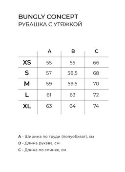 Рубашка с утяжкой Серо-голубая женская - Bungly фото 8