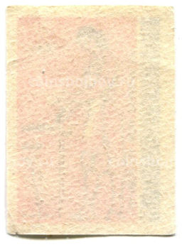 Этикетка спичечная Родословная спички №9 фабрика Победа