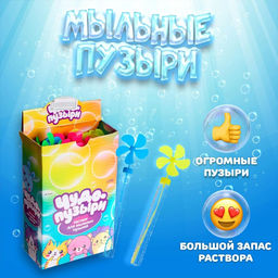 Цена за 24 шт. Мыльные пузыри Ветерок, 60 мл, цвета МИКС - Funny toys фото 2