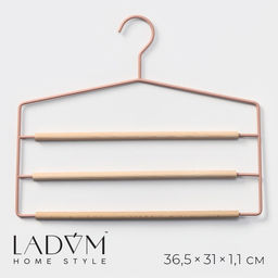 Плечики - вешалка для брюк и юбок LaDо́m Laconique, 36.5×31×1.1 см, многоуровневые, розовые