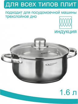 Кастрюля 1,6 л (Гретта) (KT04-D-16)