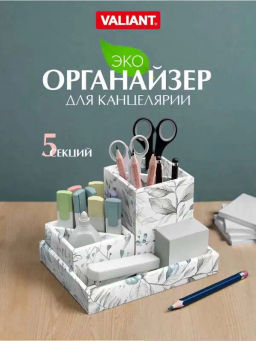 VAL BT-OC-3M Органайзер для канцелярии, 19*15*3, 9*9*12, 9*9*6см, набор 3 шт., BOTANIC, шт